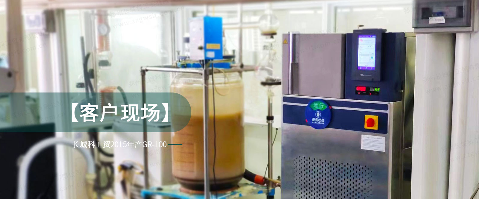 全密閉液體循環高低溫一體機在反應釜物料溫度控制中的應用與優勢
