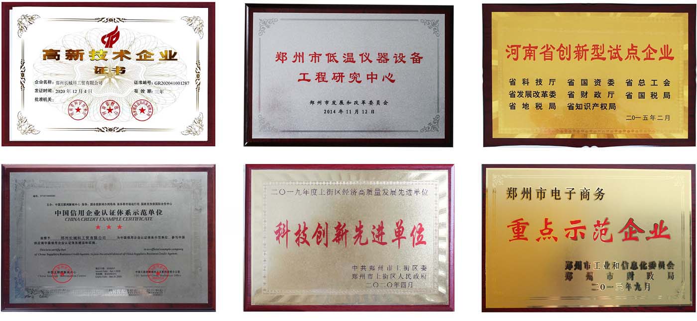 公司榮譽資質